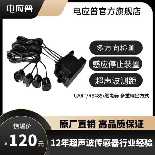 Ultrasonic ranging sensor unmanned vehicle obstacle avoidance reversing radar probe transceiver integrated ranging dyp-a05
