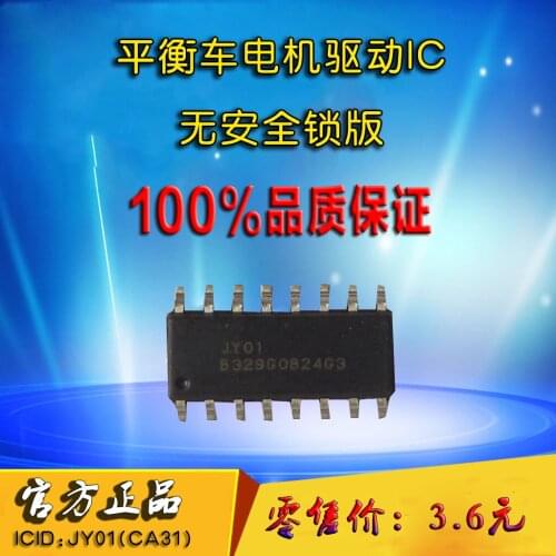 JY01 CA31 Balanced Car Motor Drive IC Hub Motor Drive Without Safety Lock