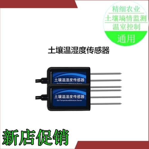 Industrial High-precision Detector, Agricultural Greenhouse Multi-parameter Soil Temperature and Humidity Sensor Transmitter