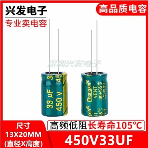 10PCS 450v33uf high frequency of long life and low resistance switching power supply used electrolytic capacitor 13x20mm