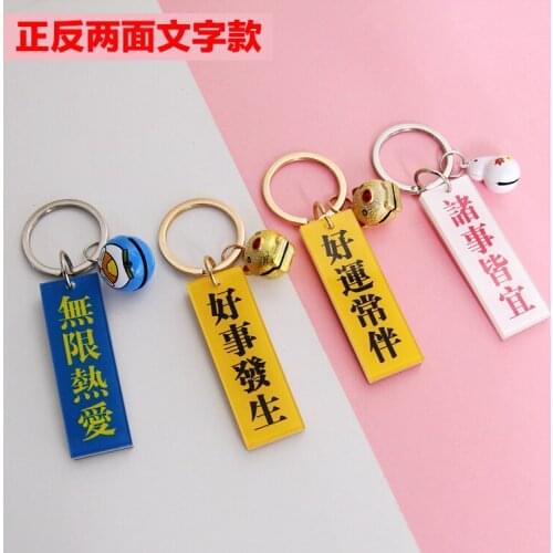 1pc Chinese Letter Good Blessing Acrylic Bell Pig Bunny Pendant Unique Keyrings Charm Keychain Pendant Gift J18