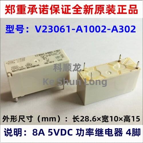 Free shipping(5pieces/lot)100%Original New TE TYCO SCHRACK V23061-A1002-A302 5VDC V23061-A1007-A402 24VDC 4PINS 8A Power Relays