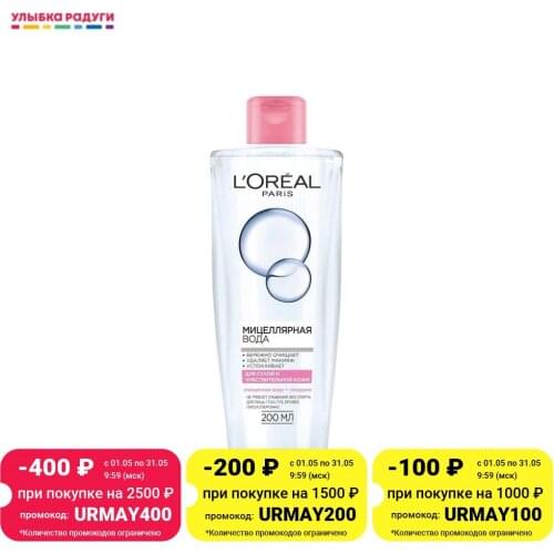 Приборы для ухода за кожей L`Oreal Paris China At AliExpress