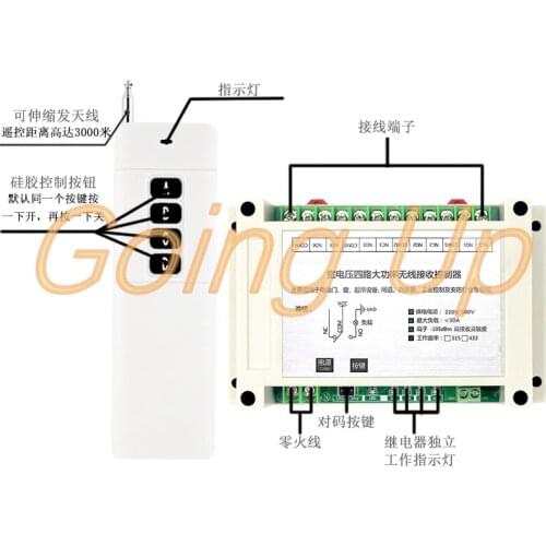 220V380V volt four way high power lamp motor lifting controller remote road switch wireless remote control switch