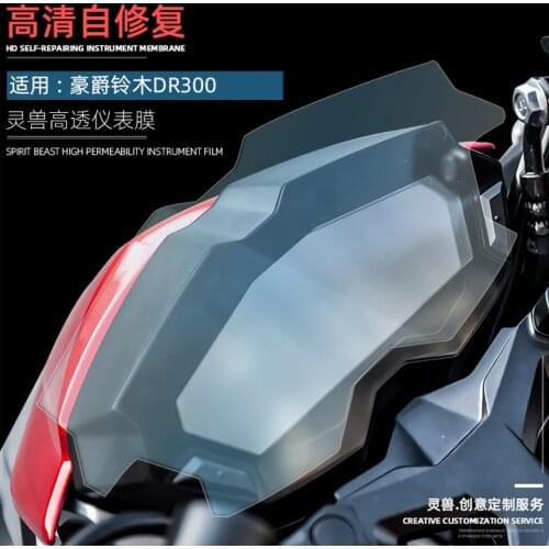 Spirit Beast Motorcycle instrument film Refit LCD screen high-definition scratch-resistant protective film For Suzuki DR300