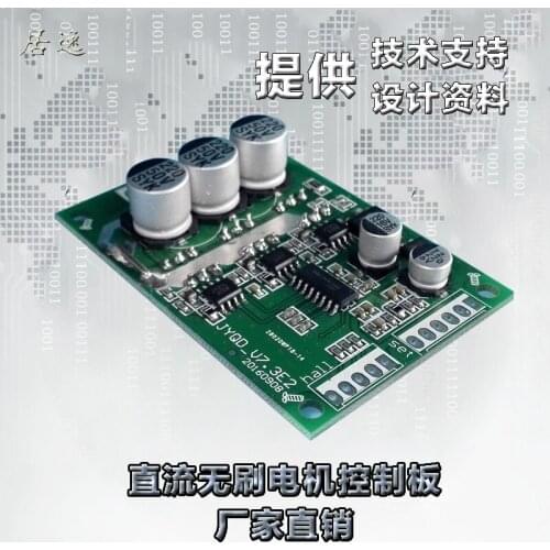 Jyqd_v7.3e2 Motor Drive Panel Motor Drive Module Dc Brushless Motor Control Panel
