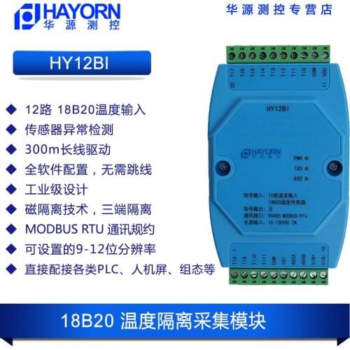 DS18B20 Temperature to 485 Temperature Acquisition Card