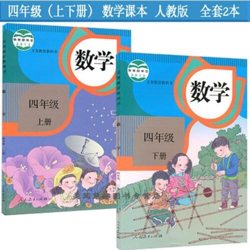 2 Books China Student Schoolbook Textbook Maths Intellectual development Book Primary School Grade 4