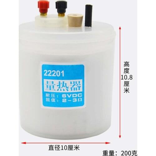 Calorimeter Middle School Physics Teaching Instrument Experimental Equipment Teaching Aids