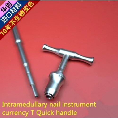 Medical orthopedic instrument Intramedullary nail instrument currency T Quick cannulated handle hollow Quick change clip handle