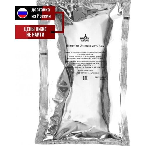 Bragman Brewing Equipment