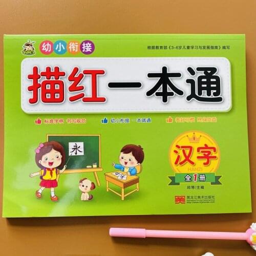 Children Chinese Character Copybook Beginners Handwriting Reused Learning Practice Early Education Chinese 3D Copybook Quaderno