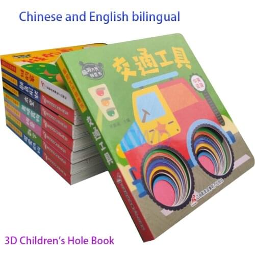 8 Books/Set Children Baby Chinese And English Bilingual Enlightenment Picture Book 3D Three-Dimensional Kids Reading Baby Comic