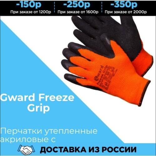 Gward Safety And Security Products