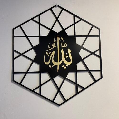 Islamic Allah Wall Art Muhammad (PBUH) Metal Hexagon Arabic Calligraphy Home Decor Eid Muslim Islam Gifts
