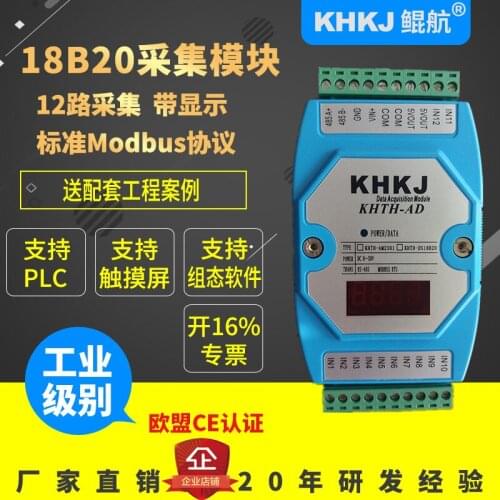 New 12-channel ds18b20 acquisition module Temperature acquisition with display Computer room monitoring Modbus protocol