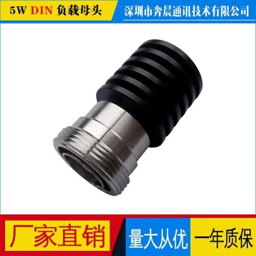 5W DIN Female Head RF Coaxial False Load of 50 Ohms