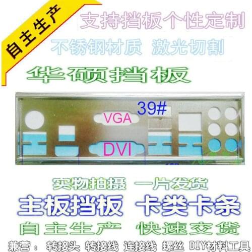 IO I/O Shield BackPlate Blende Bracket For Asus H97-PRO GAMER P8H67-M PRO