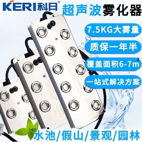 Ultrasonic wu hua ban Four Six Heads Ten Head wu hua ban Pool Bonsai Rockery Landscape Atomizer Nozzle Builds Mist