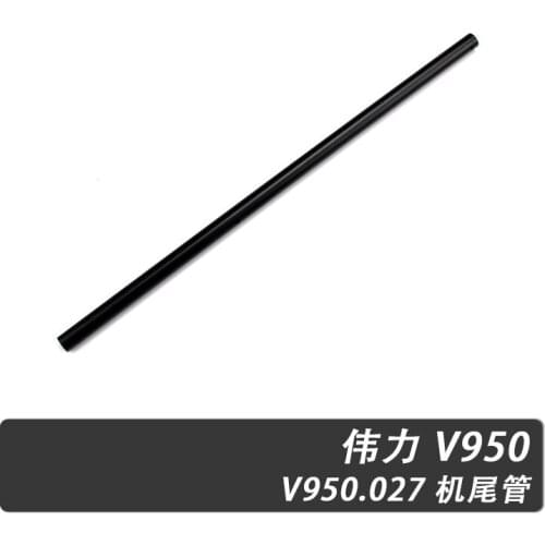 Tail Pipe for WLToys V950 RC Helicopter Accessories Spare Parts V.2.V950.027