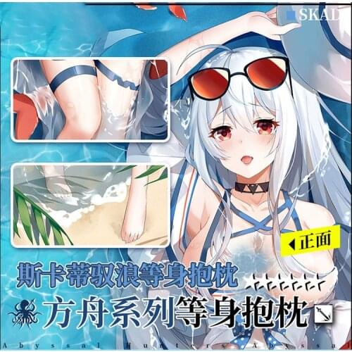 Anime Game Arknights Skadi Theme Cosplay Dakimakura 2WAY Hugging Body Pillow Case Japanese Otaku Pillow Cover Xmas Gifts