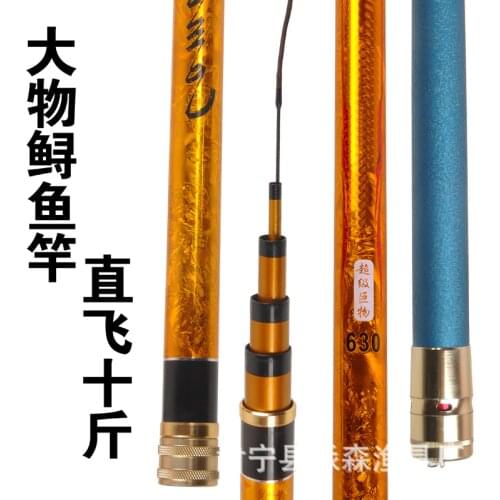 Big fishing rod 6.3M/7.2M/ 8.1M/9M taiwan fishing rod big casting weight Sturgeon fishing rod 28 tone super hard rod