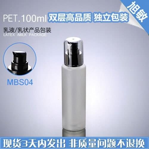 Capacity100ml 200pcs/lot PET double matte black full face pressure mercury lotion bottle pressure skincare packaging