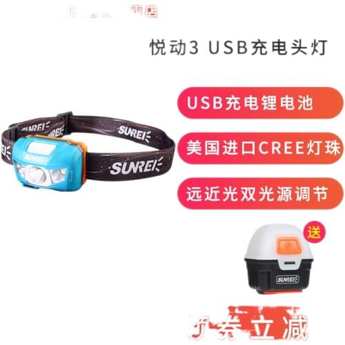 Yue 3 headlight climbing hiking camping USB charging LED flashlight head mounted waterproof
