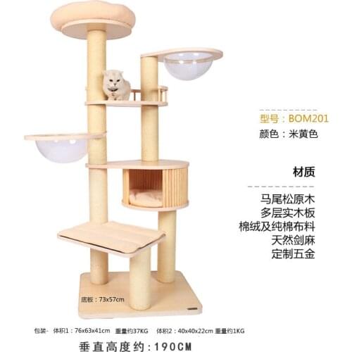 Solid Wood Cat Climbing Frame Cat Litter Cat Tree Sisal Big Cat Shelf Cat Scratching Board Scratching Post Jumping Platform Toy