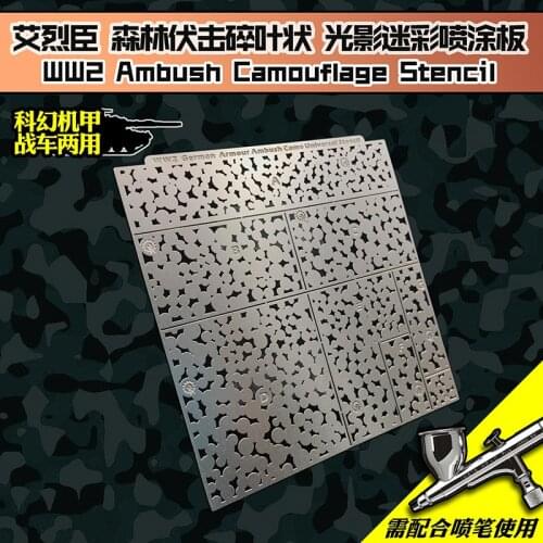 Forest ambushed shattered leaves Light and shadow camouflage spray board