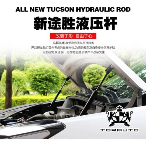 For ENCINO SPORTAGE new tucson KX5 hydraulic rod cover support rod hood bracket special modification