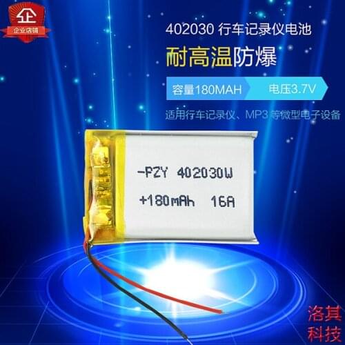 New Hot 402030 polymer lithium battery MP3 purple MT368 tachograph MP4 navigator universal charging A Li-ion Cell