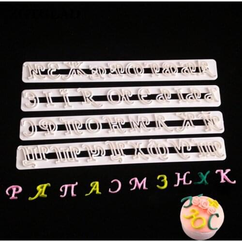 4pcs Russian Alphabet Fondant Cake Mold Biscuit Mold Cake Decoration Tool MUMR999