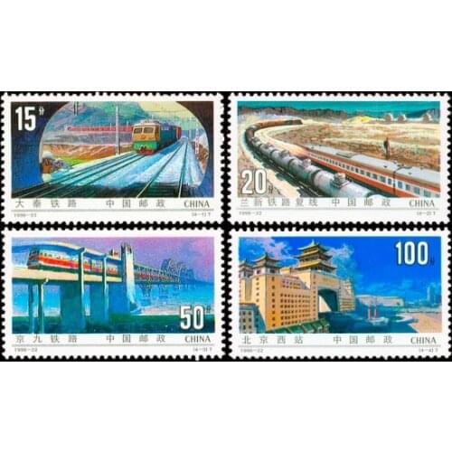 4 pcs Railway Construction 1996-22 China stamp postage collection