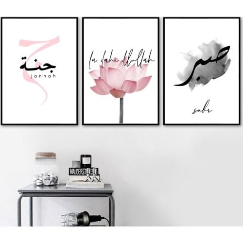 Lotus Flower Arabic Islamic Muslim Wall Art Canvas Painting Nordic Posters And Prints Wall Pictures For Living Room Home Decor