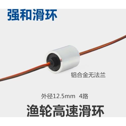 Fishing Boat Electric Slip Ring 9000 Conductive Slip Ring Visual Anchor Fish High Speed 4 Core Drum Conductive Ring