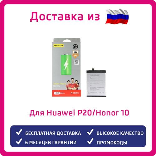PISEN Huawei Honor 10 Batteries