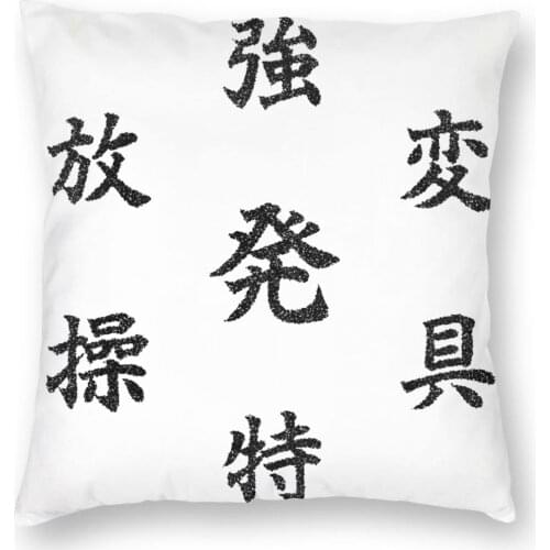 Hunter X Hunter Hatsu Diagram Throw Pillow Cover Throw Pillow HXH Anime Vintage Pillowcase