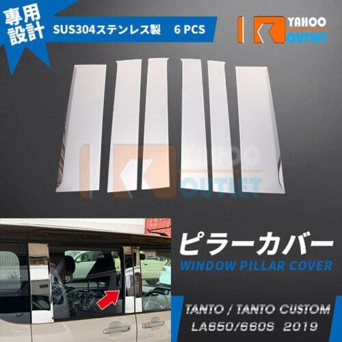 6PCS Durable SUS304 Car Window Pillar Cover for Daihatsu Tanto Custom La650/660s Chrome Automobiles Accessories Sticker