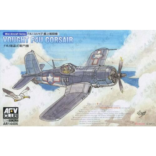 AFV Club 1/144 AR14406 WWII US Navy Vought F4U Corsair (One Set of 2 F4U)