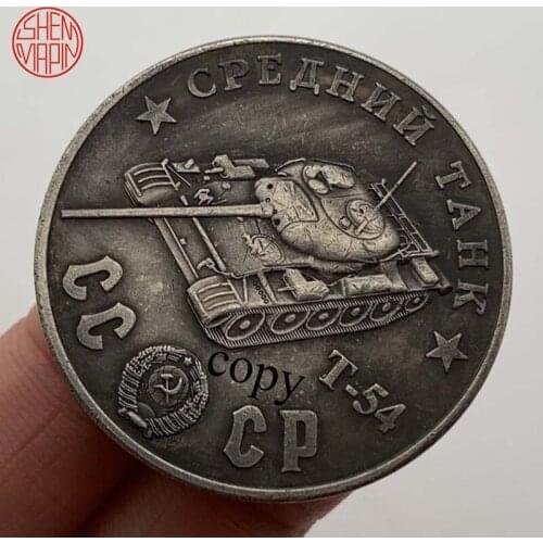 Former Soviet 1945 T-54 Tank Armor Copy Coin Russian Medal Rubles Copper Coins Collectibles