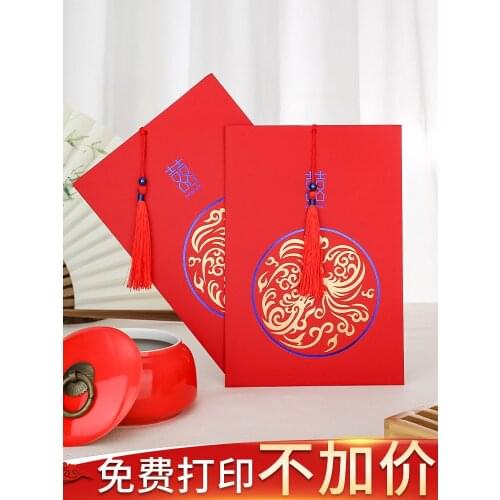 Wedding supplies Chinese invitation creative