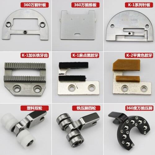 2018 Sale New Sewing Machine Fittings All Steel Mould Needle Position K1 K2 Group Presser Foot Tooth Plate Template Part