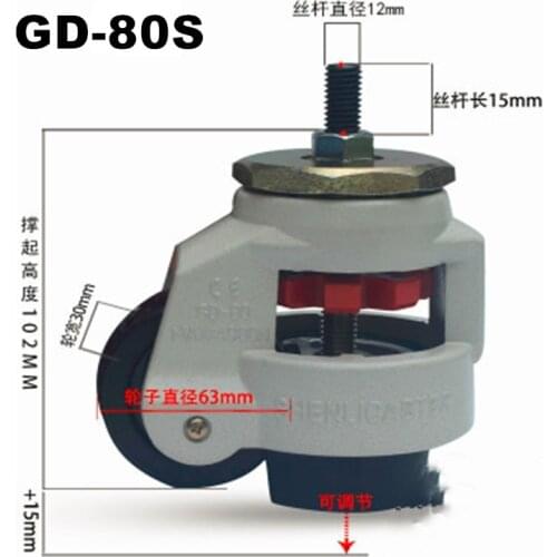 GD-80F/GD-80S,LOAD 500KG, Level adjustment wheel/Casters,flat support, for vending machine Big footmaste,Industrial casters