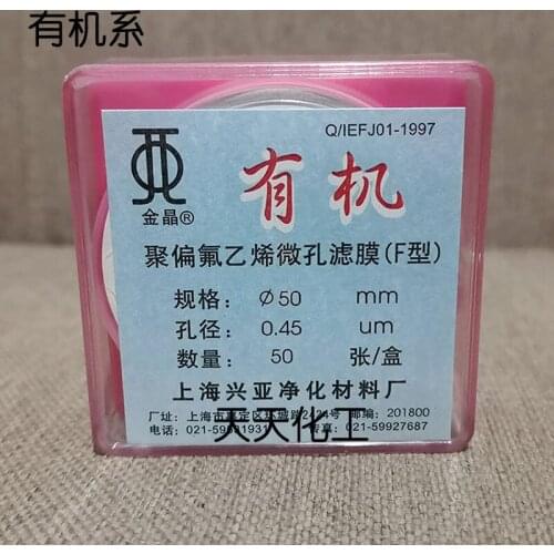 Microporous Filter Membrane Mixed Membrane Water System/polyvinylidene Fluoride Organic System 50mm*0.22 0.45um