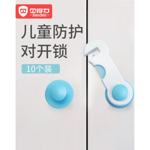 10pcs baby protection safety Multifunctional safety lock prevents hands from being caught when opening the refrigerator drawer