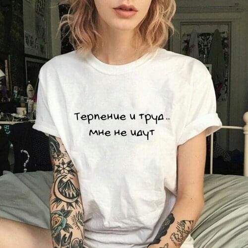 Female T-shirt with Russian Inscriptions Summer Short Sleeve Round Neck Streetwear Grunge 90s Women Harajuku Camisetas Tops Tees
