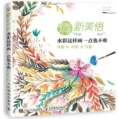 Super practical beautiful watercolor painting tutorial book Zero foundation novice textbook drawing Common things in life-AB