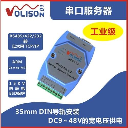 ADM-5750 Rs485 to tcp / ip industrial grade 485 422 232 serial server 485 to Ethernet transparent transmission