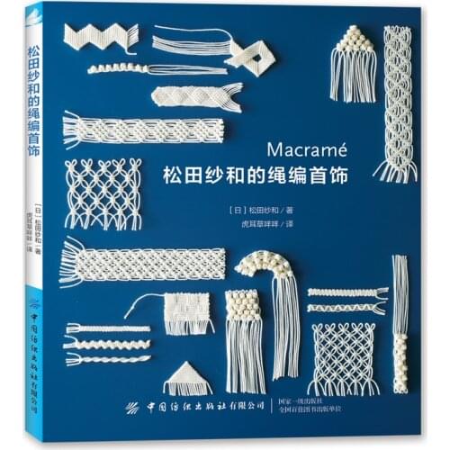 Rope Woven Jewelry Macrame Lace Art Book DIY Design Simple Jewelry Knot Technique Book Manual Knitting Tutorial Books